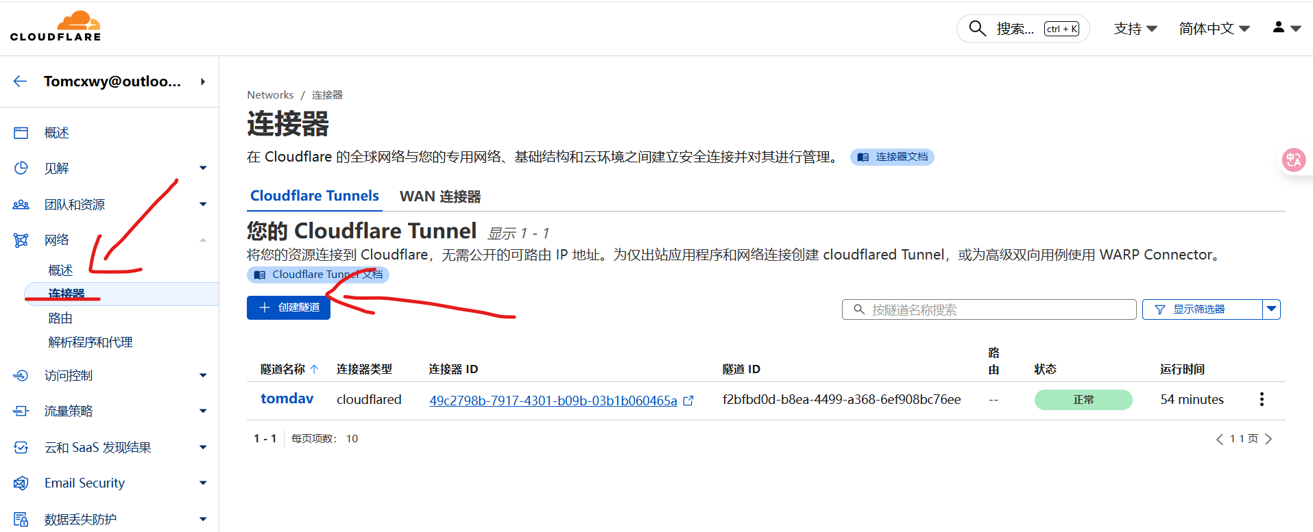 image-20251204152803071